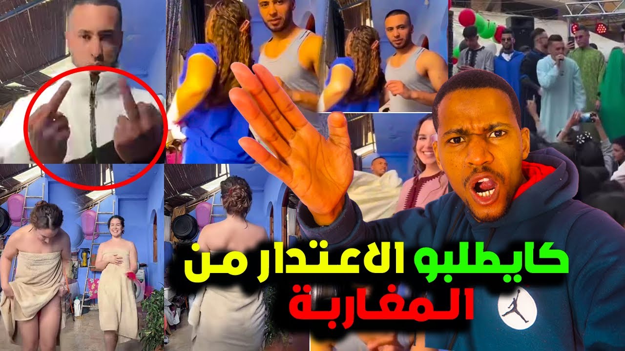بعد الشوهة فالفيديو ديال مغربي و شابة اسبانية خارجين كايعتادرو من المغاربة بعد مطالب بـ اعتقالهم