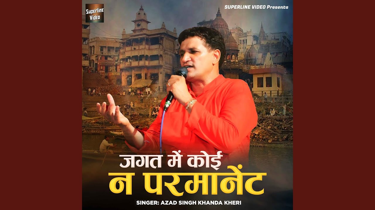 Kar Ke Payar