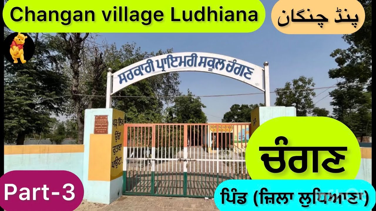 Changan pind part 3 | Punjab village documentaries