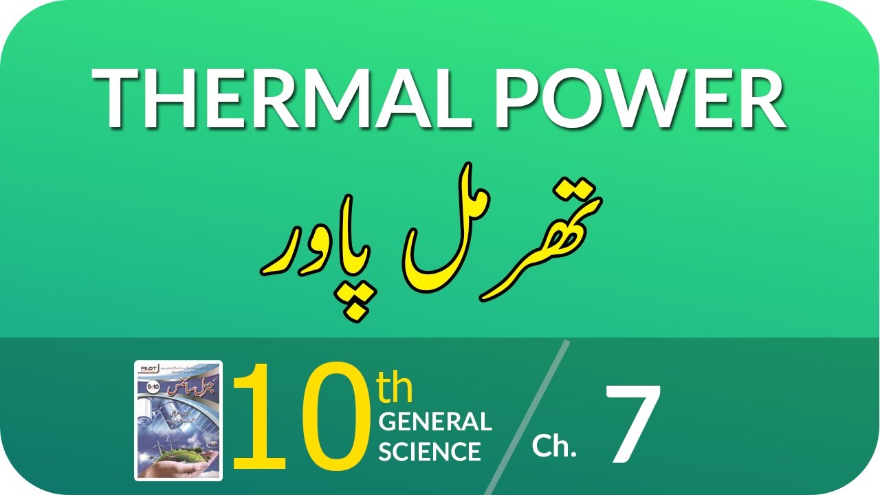 Class 10 General Science Chapter 7 - Thermal power - 10th Class General Science Chapter 7