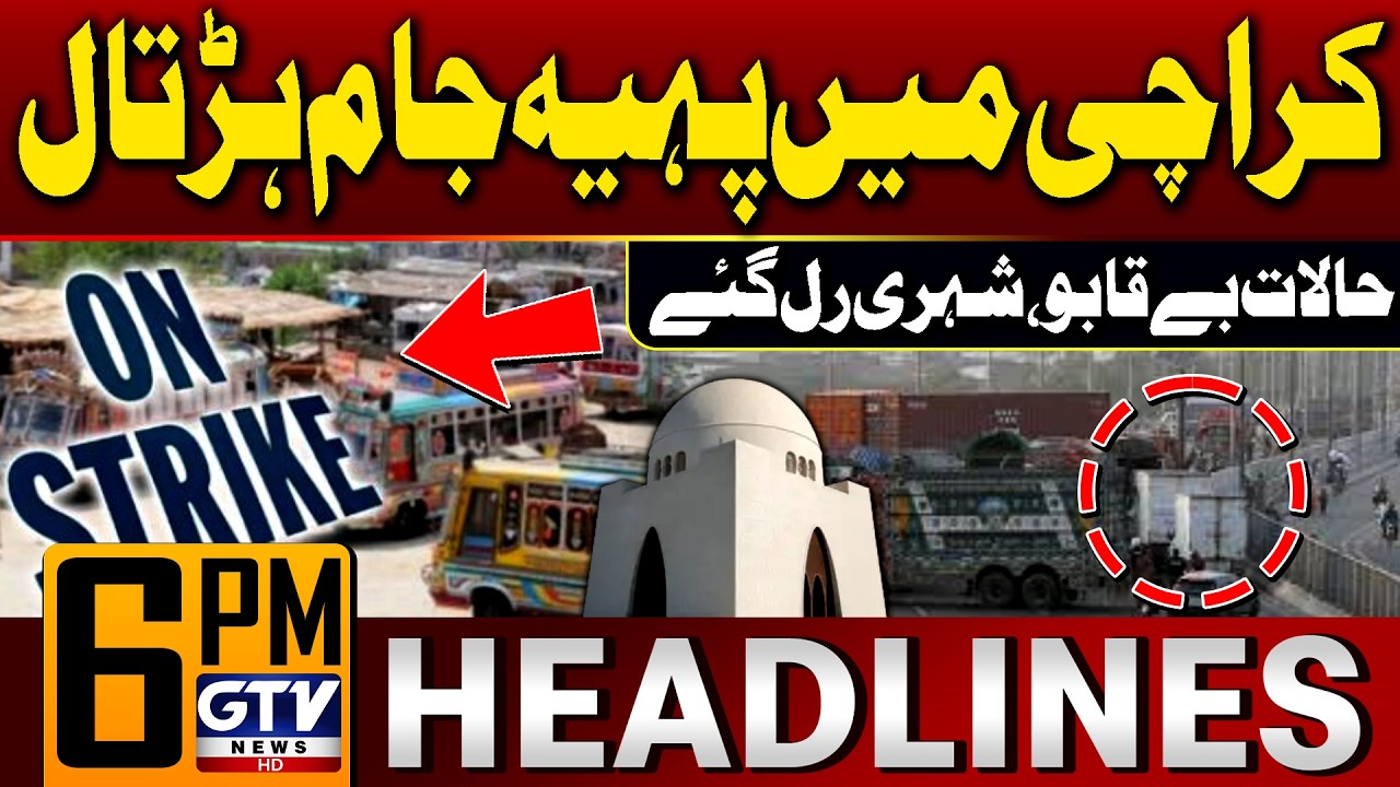 Karachi Wheel Jam Strike | Public Faces Major Difficulties | 6 PM Headlines | GTV News