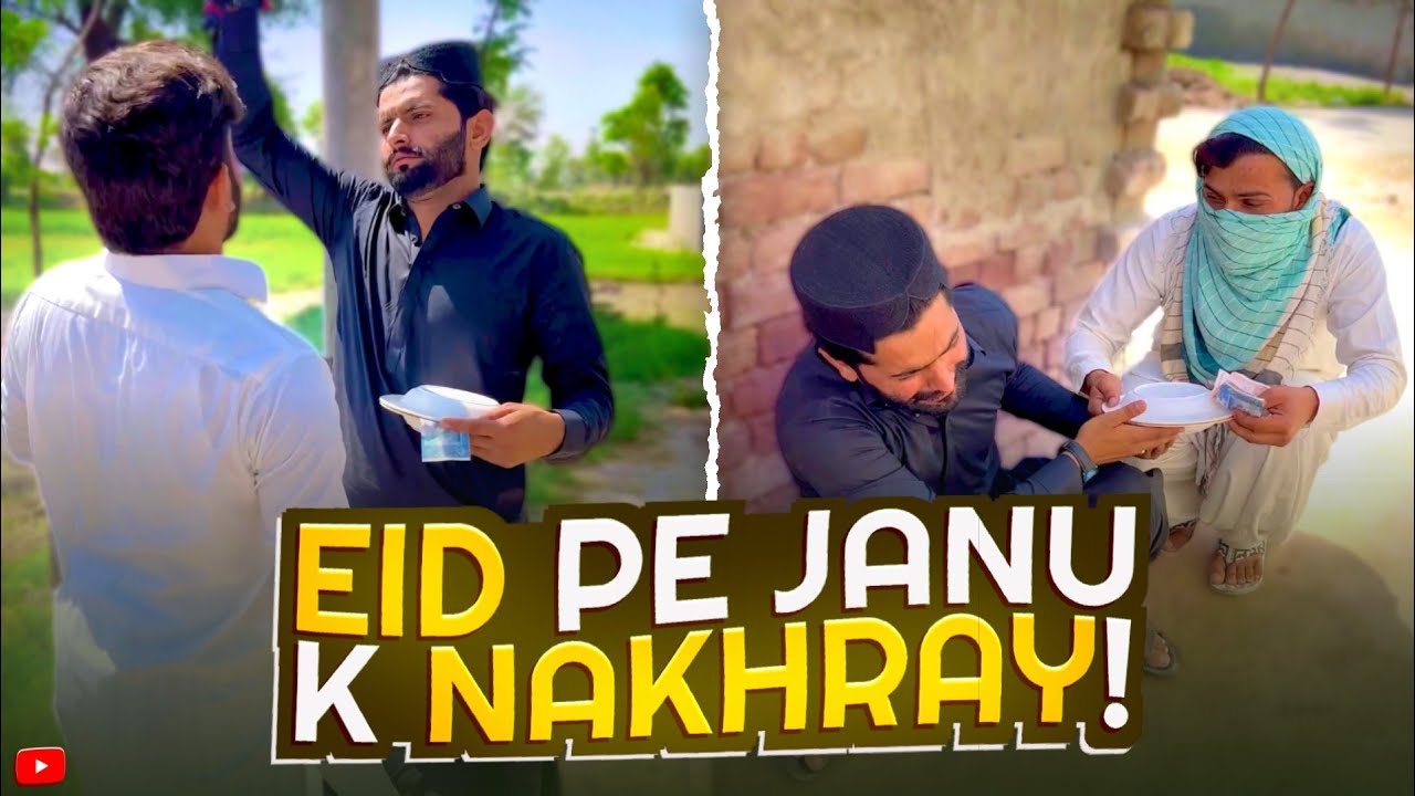 EID MUBARAK ❤️ | EID Kay Din Janu Kay Nakhray 😂