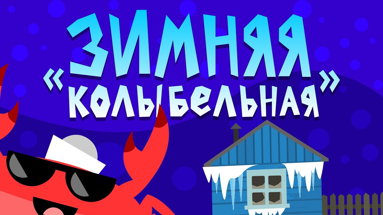 Капитан Краб: 