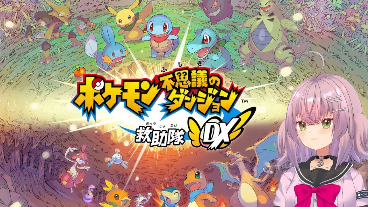 【ポケモン不思議のダンジョン 救助隊DX #3】黄色でバチバチしている鳥を倒しに行こう！ 初見プレイ【新人Vtuber/瑠璃月るちる】