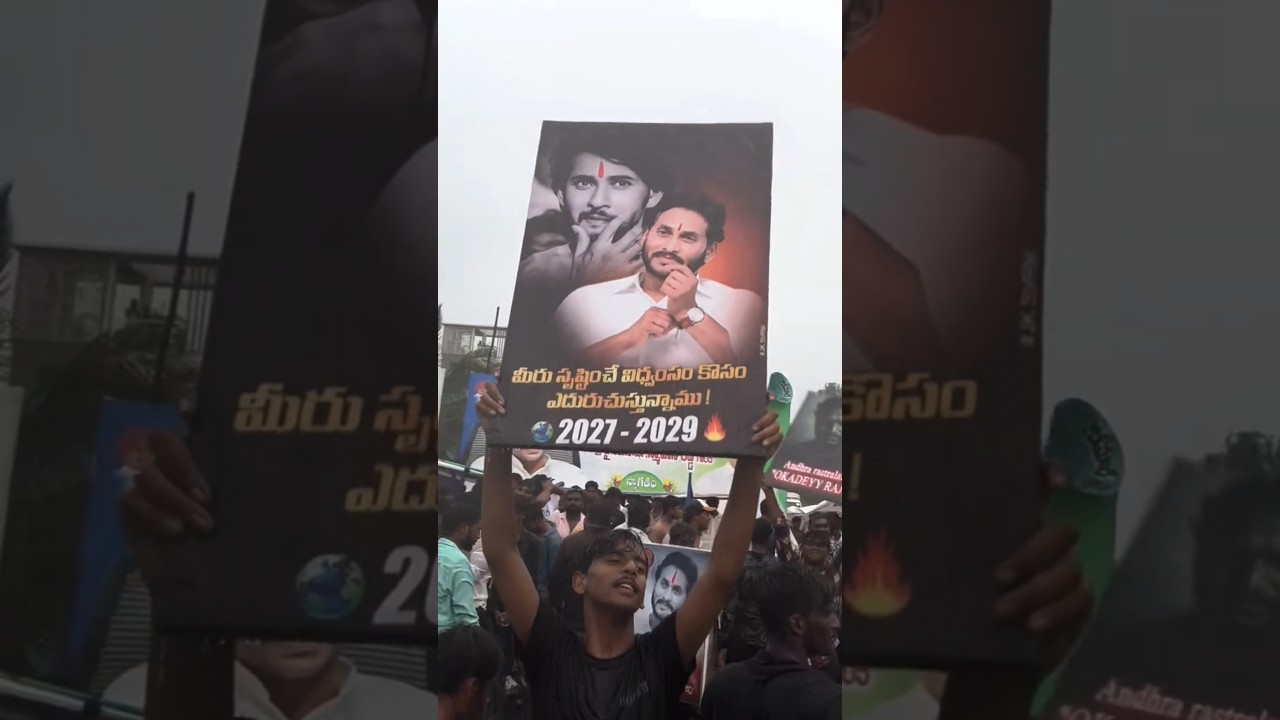 YSRCP Fans Show Massive Love with YS Jagan Banners 💙 Andhra&rsquo;s Pradesh Pride! | YS Jagan Mohan Reddy