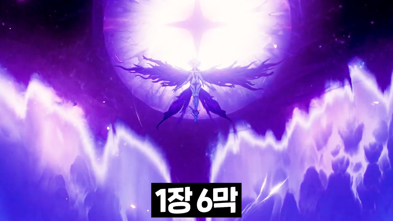와 스토리 미쳤는데요? [명조 1장 6막]