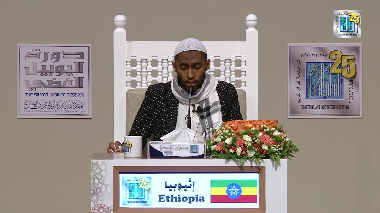 IBRAHIM KHERDEN  MOHAMMED- #ETHIOPIA   |     #اثيوبيا               إبراهيم خير الدين محمد -