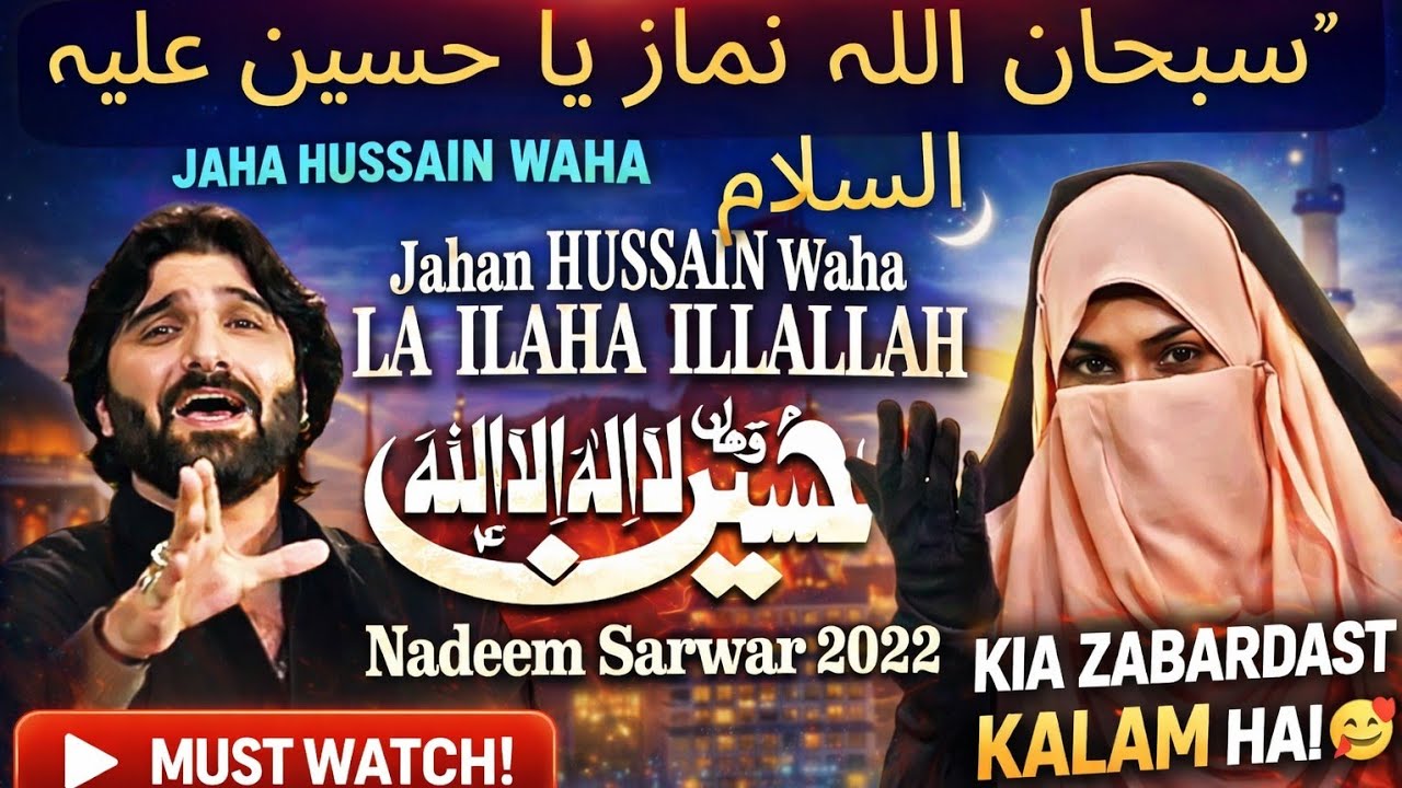 Noha Reaction: To Jaha Hussain Waha La Ilah Illallah | Nadeem Sarwar | Noha #trending #reaction