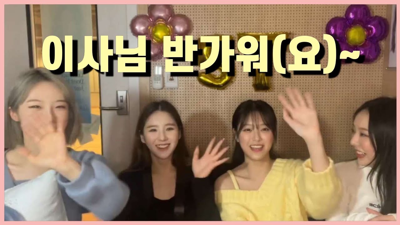 [이달의소녀] 삼분의 일 반말썰