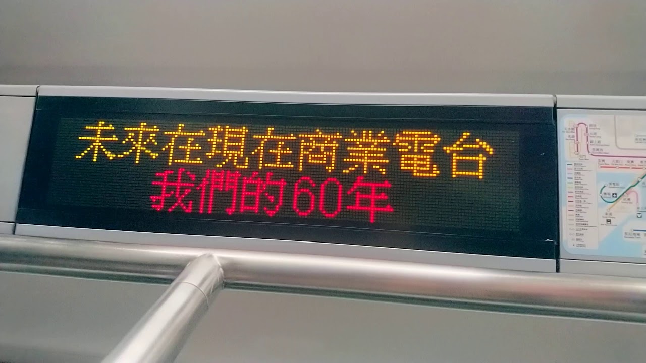 港鐵港島線 C413 堅尼地城→柴灣