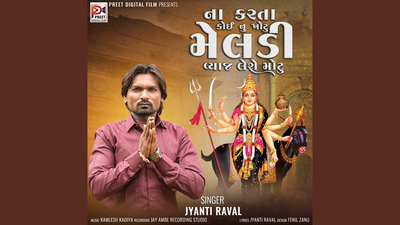 Na Karta Koi Nu Khotu Meladi Vyaj Leshe Motu