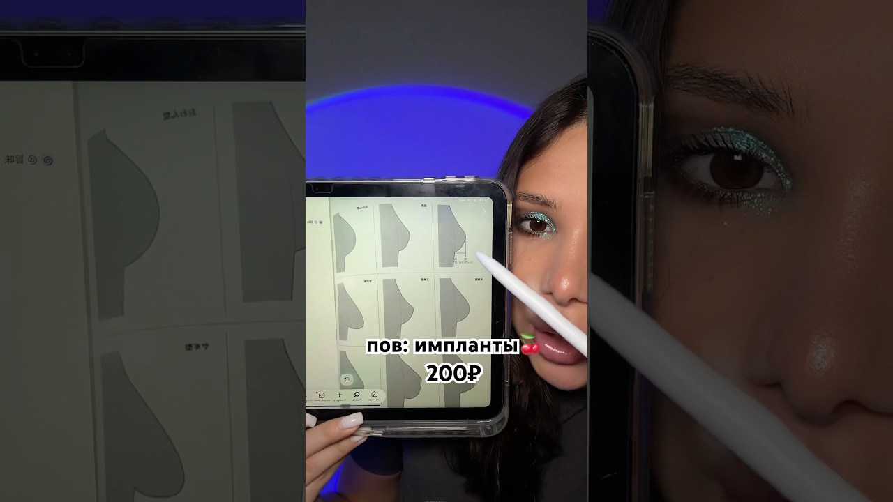 Пов: импланты🍒 200₽ #асмр