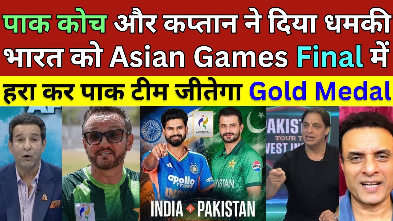 Pak Media Shocked as Sahibzada Farhan Challenges Team India; Beat Pak in Asian Games 2026 | Ind V...