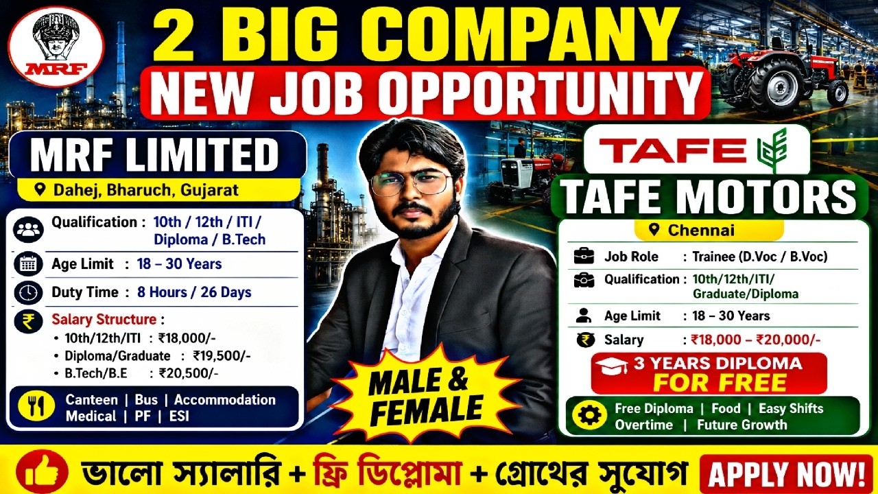 🚨 MRF & TAFE Motors Job Vacancy 2026 | ₹18,000&ndash;₹20,500 Salary | Free Diploma Opportunity