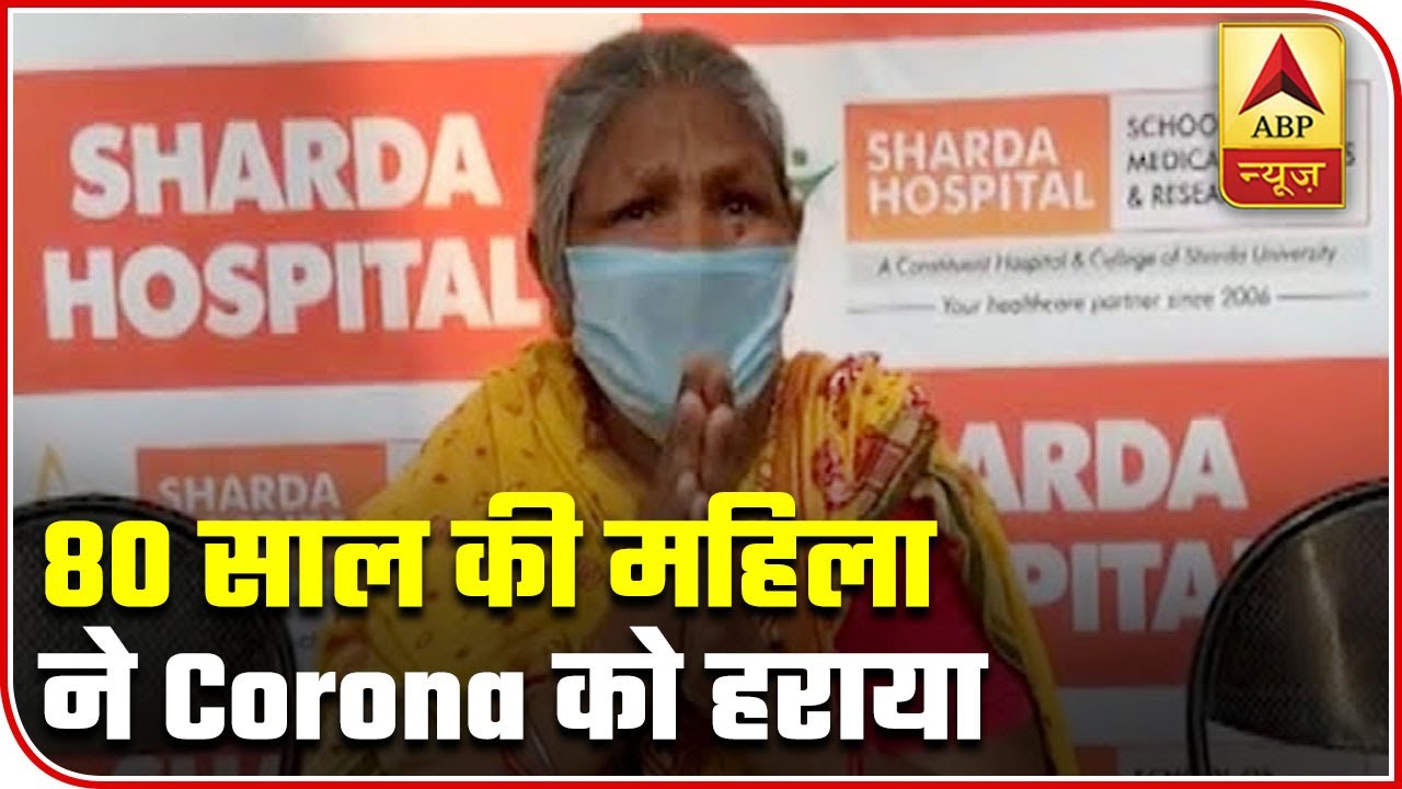 Greater Noida: 80-Year-Old Beats Coronavirus | ABP News