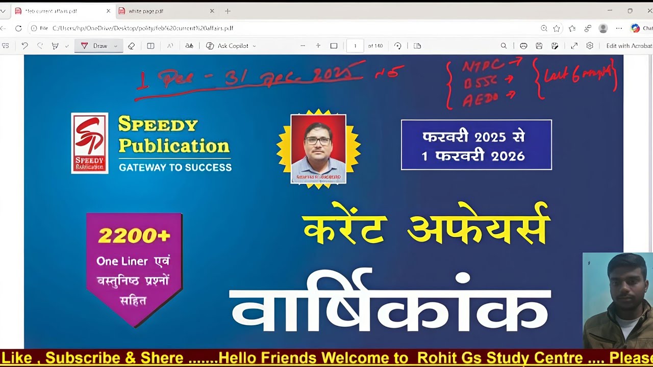 👉December Monthly Current affairs by Rohit sir  Railway !! SSC GD !!.....