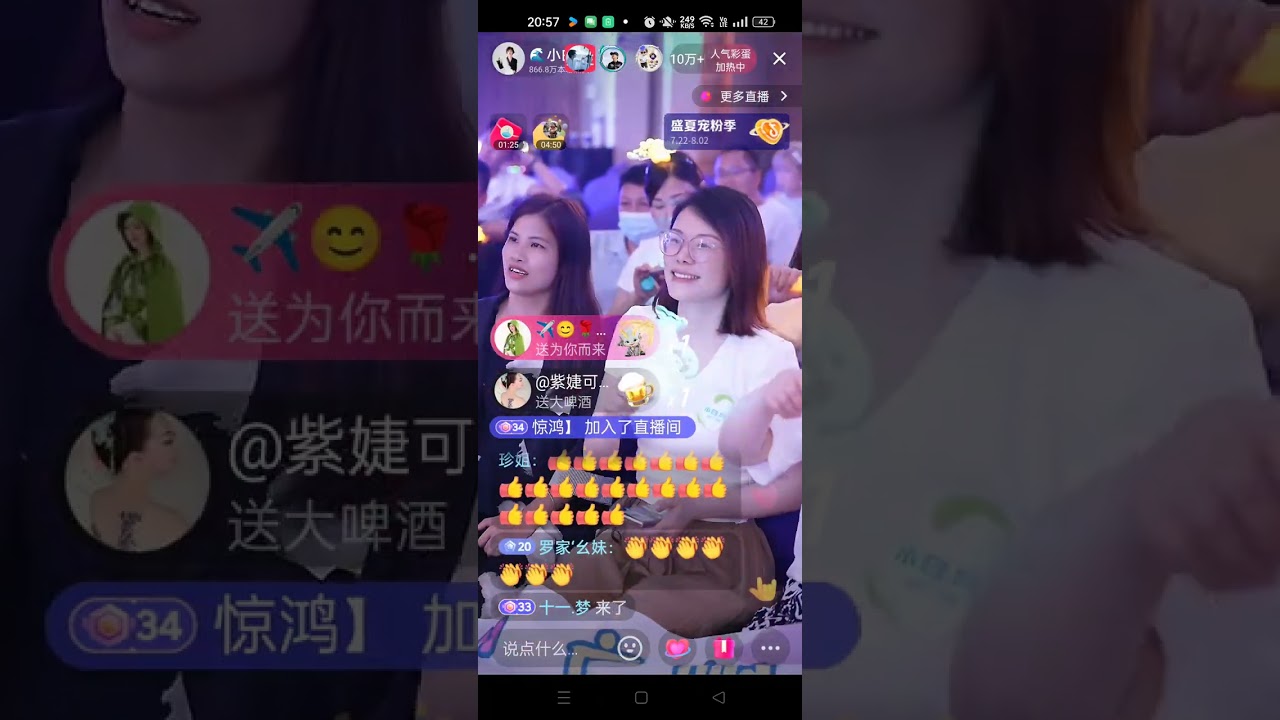 Wu Zhigang on stage performance - 在小白牙的直播间 - Live streaming Aug02, 2024 #广州活动