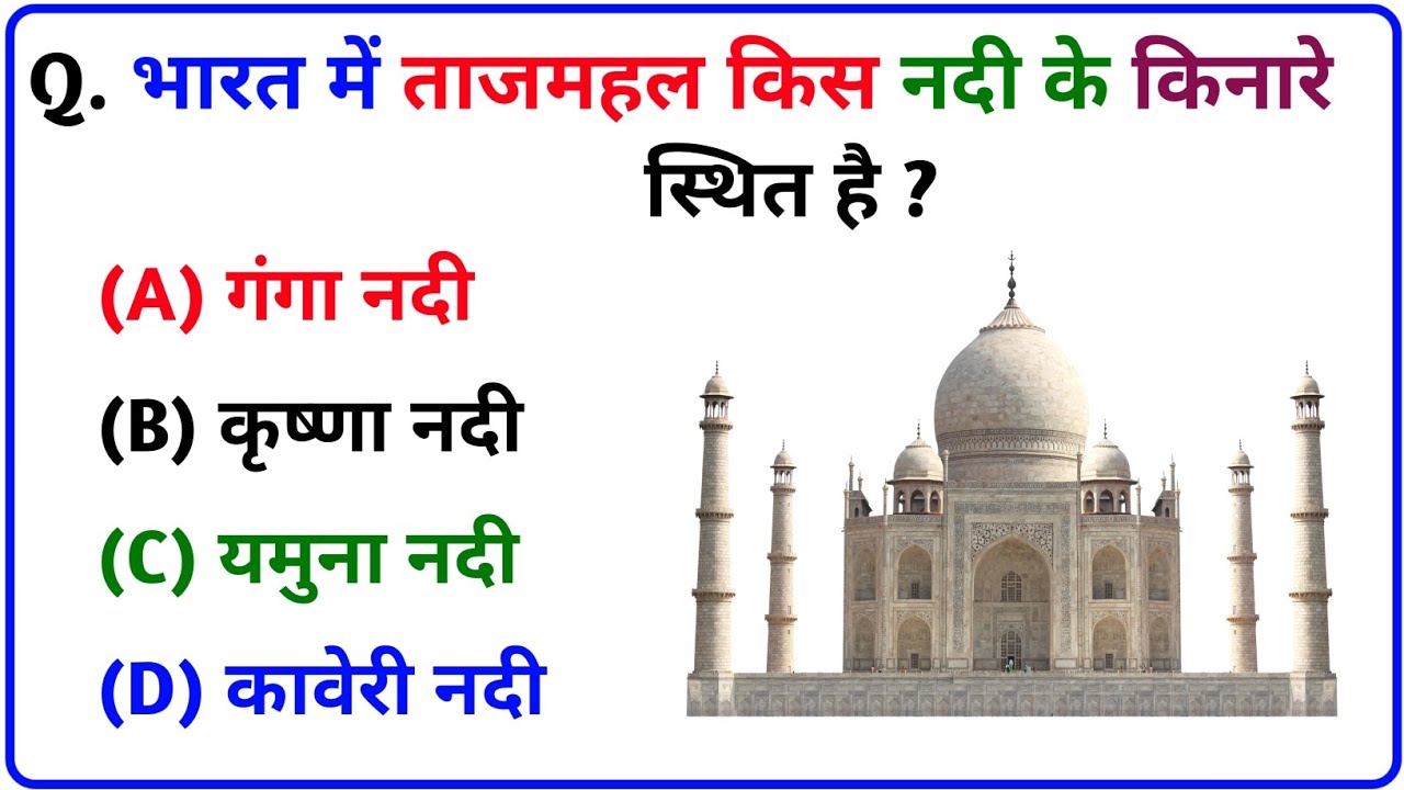 GK || GK Question || GK In Hindi || GK Question and Answer || GK Quiz || TRISHA GK 