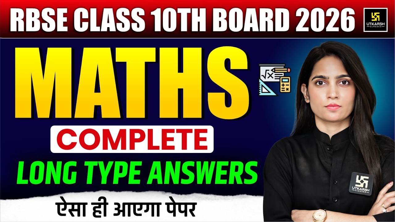 RBSE Class 10 Maths | Most Important Long Answers 🔥| Board Exam 2026 | Anu Ma'am