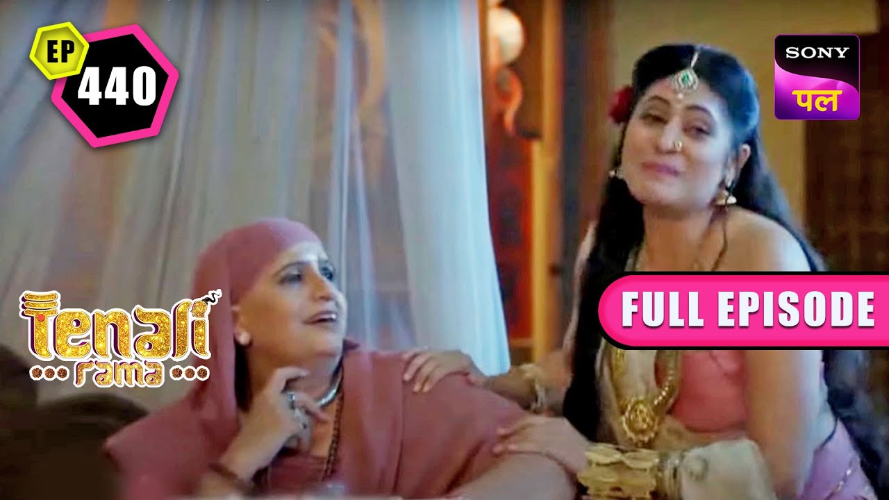 Tenali की दूसरी शादी के लिए Sharda और Amma हो गए राजी | Tenali Rama | Full Episode - 440 |8 May 2023