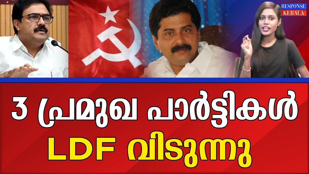 CPIM തരിപ്പണം | JOSE K MANI | LDF | ROSHY AUGUSTINE