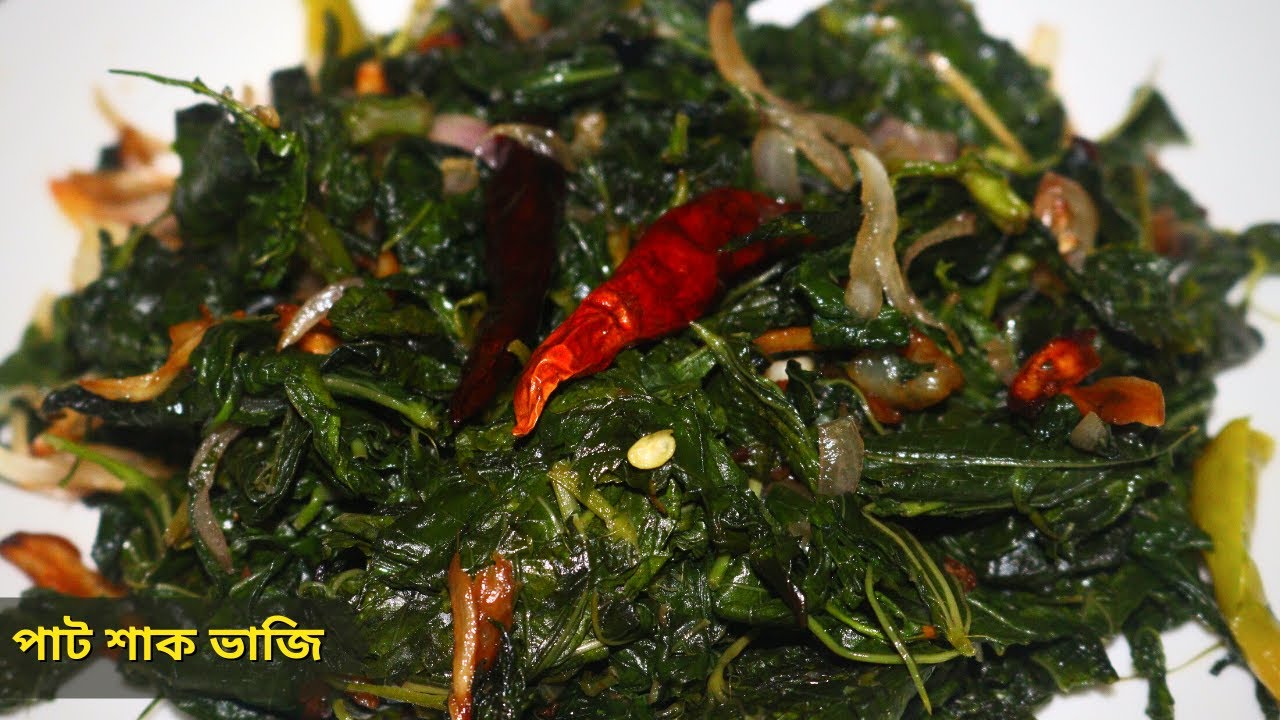 Pat Shak Vaji । সবচেয়ে মজাদারভাবে পাট শাক ভাজি । Jute Leaf Fry Recipe in Banga I