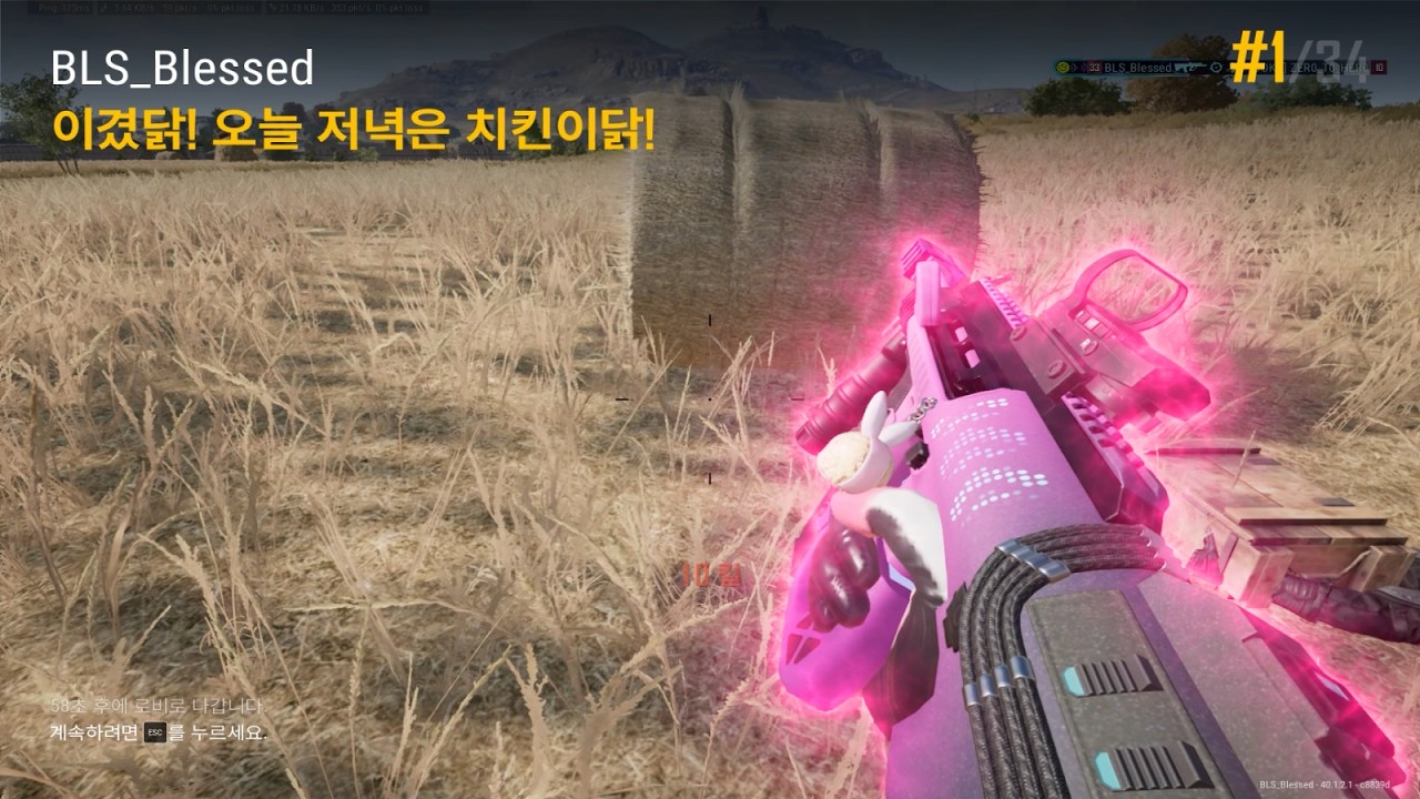 배그 매드무비 PUBG Montage 4K #3