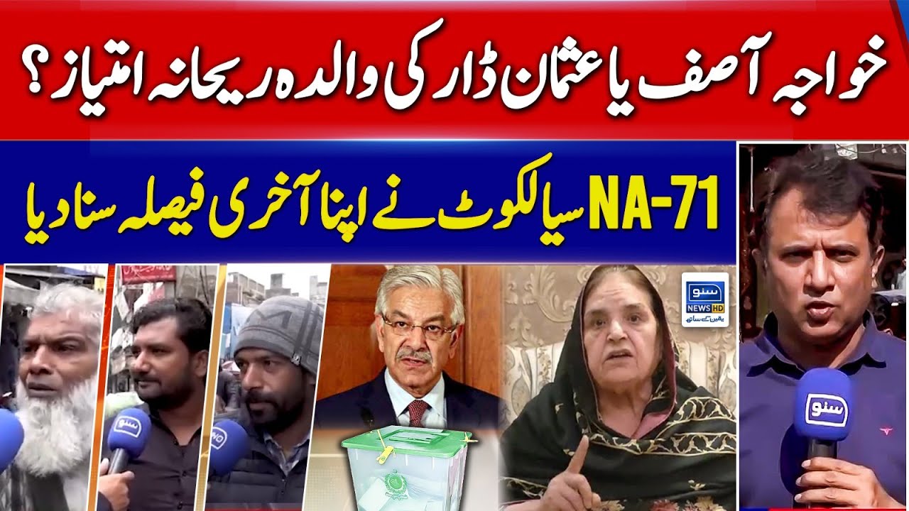 Khawaja Asif VS Rehana Imtiaz Dar | NA-71 | Sialkot Public Announced Their Decision | Habib Akram