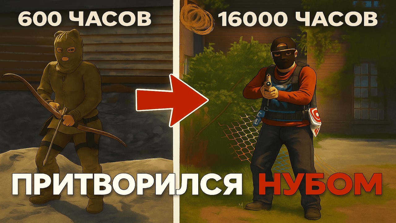 Притворился НУБОМ на проверке в клан — Меня СРАЗУ Обвинили в ЧИТАХ! 🔥 | РАСТ/RUST