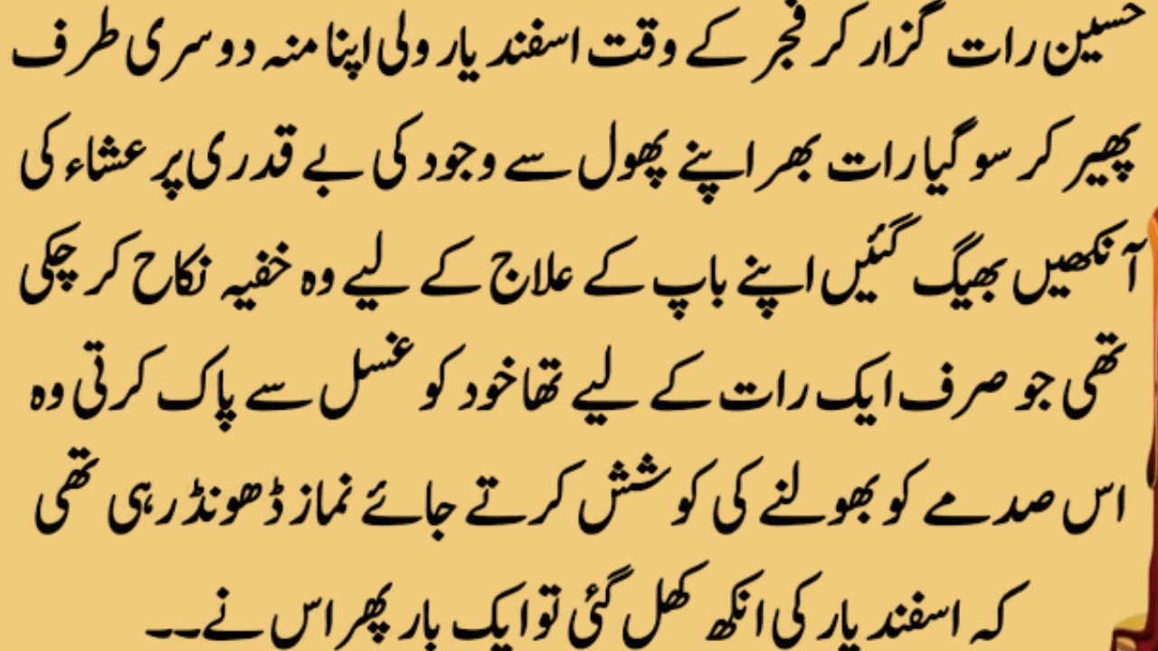 COMPLETE NOVEL ہمنوا تو تھاMOST ROMANTIC AND HEART TOUCHING NOVEL