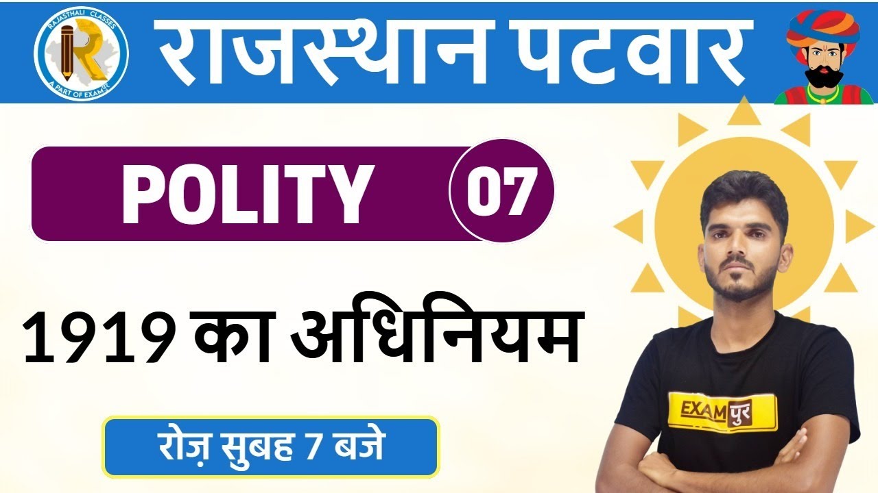 Rajasthan Patwar Exams || Polity || By Aditya Sir || 1919 का अधिनियम