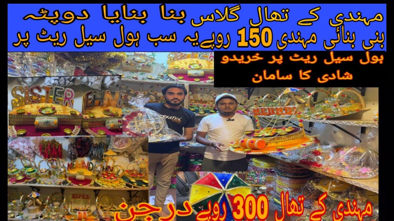 Biggest mendi decorations iteams|Wholesale shops| Mehandi Thall decoration anarkali bazar Lahore