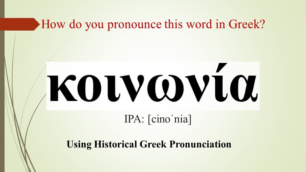 How Do You Pronounce Kοινωνία / Koinonia?