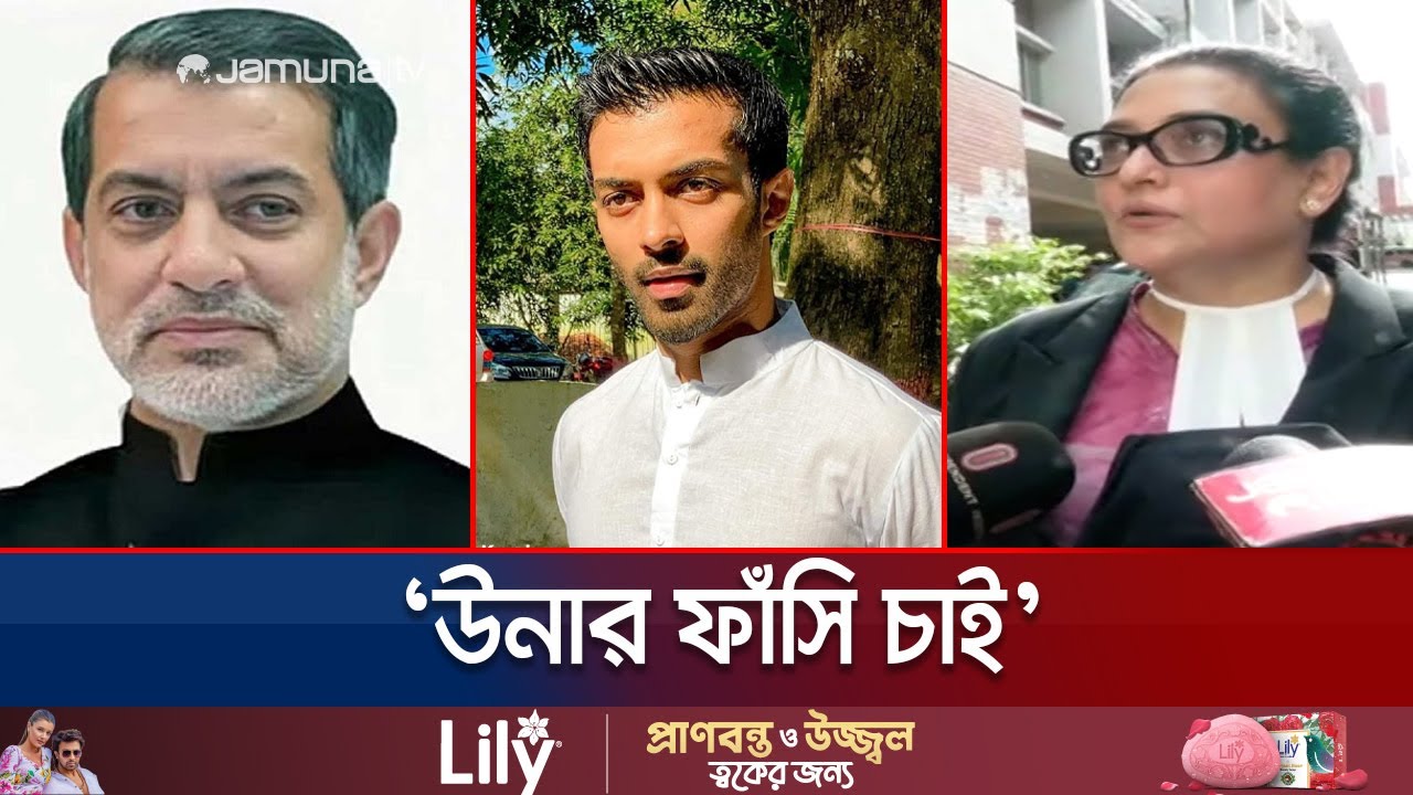 আদালত প্রাঙ্গণে হট্টগোল, 'ফজলে করিম চৌধুরী কুখ্যাত সন্ত্রাসী' | Faraz Karim | Fazle | Jamuna TV