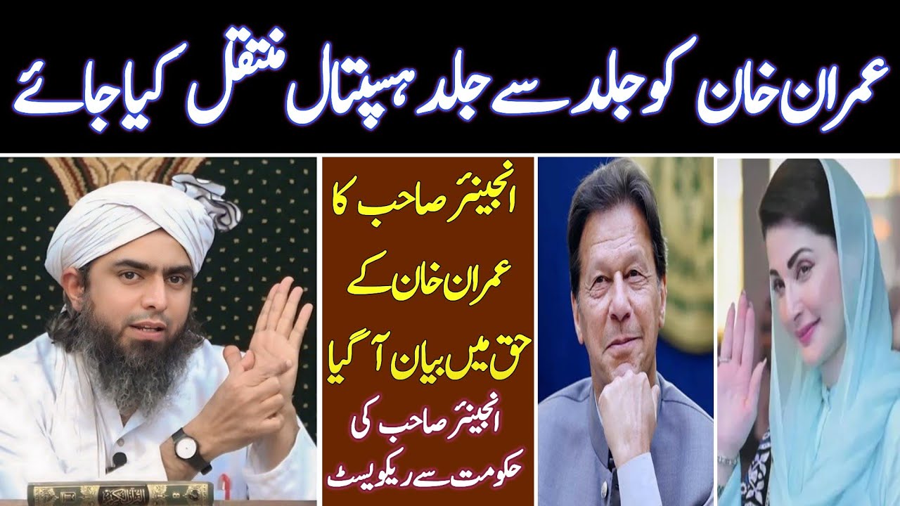Imran Khan ko Bahir Nikalo | Imran Khan Latest | Engineer Muhammad Ali Mirza