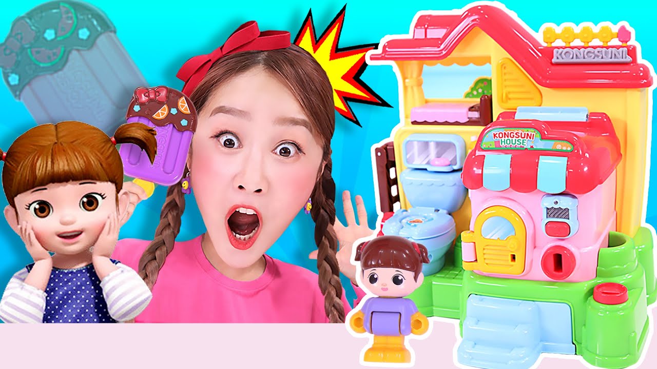 콩순이와 함께 깜짝하우스에서 아이스크림 만들기 놀이