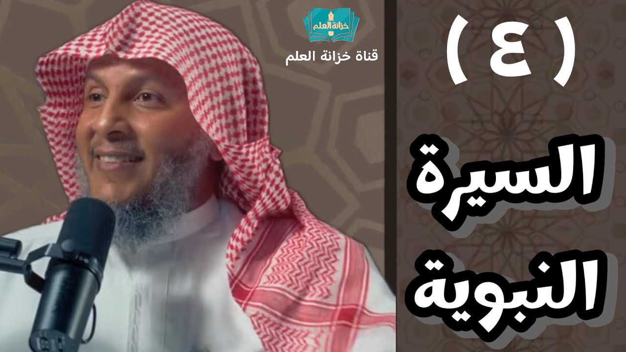 (٤) قصة أول شرك وقع في الأرض | بمسجد قباء | للشيخ: حمد بن عبدالعزيز العتيق.