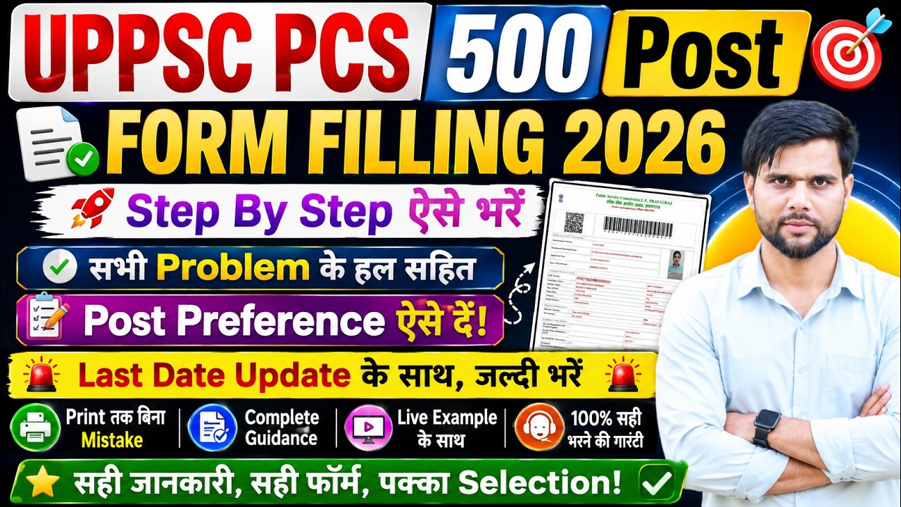 today last date uppsc pre form filling 2026 pcs pre 500 post kaise bhare | uppcs 2026 form fill up
