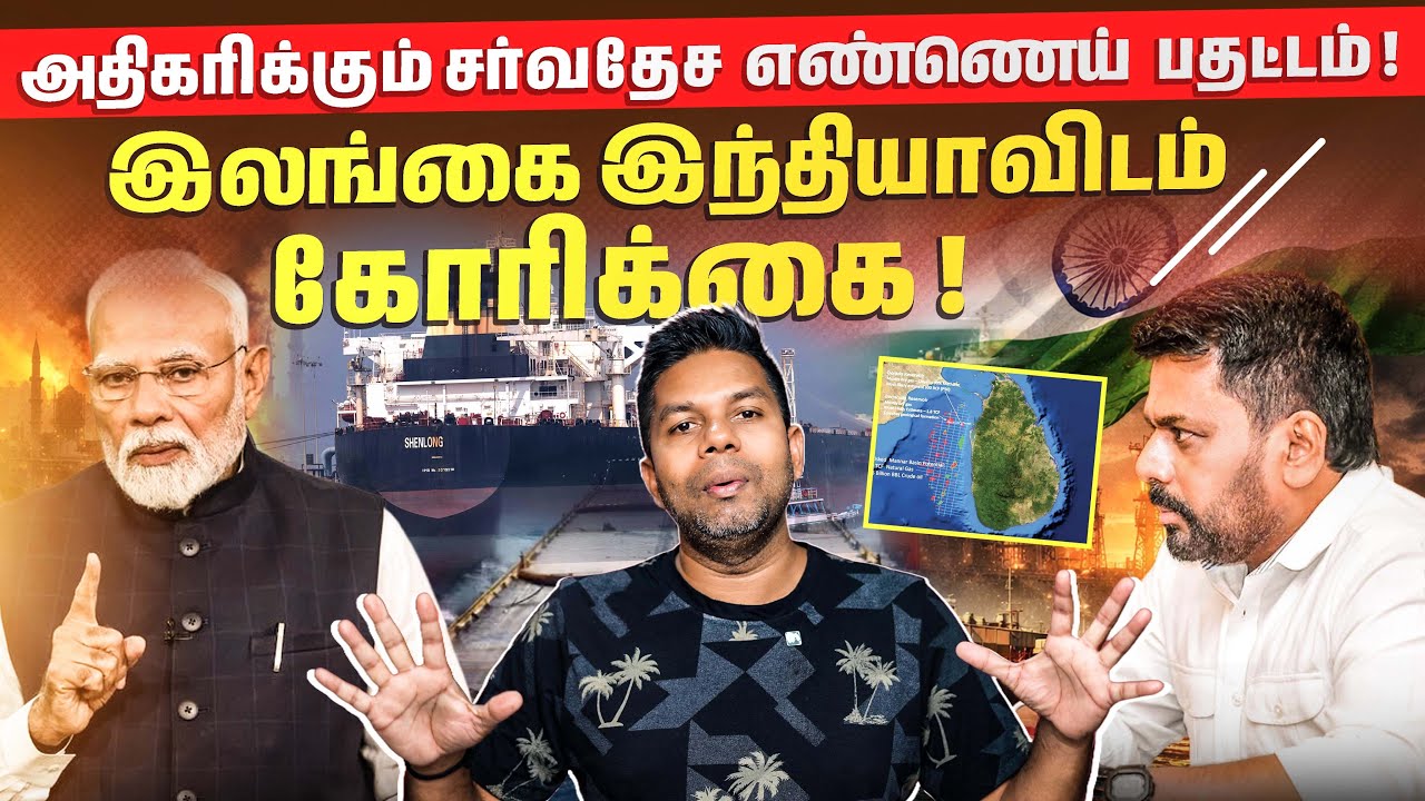 வரலாற்றில் இல்லாத நெருக்கடி | Oil Price 100 USD 😱| Rj Chandru Report