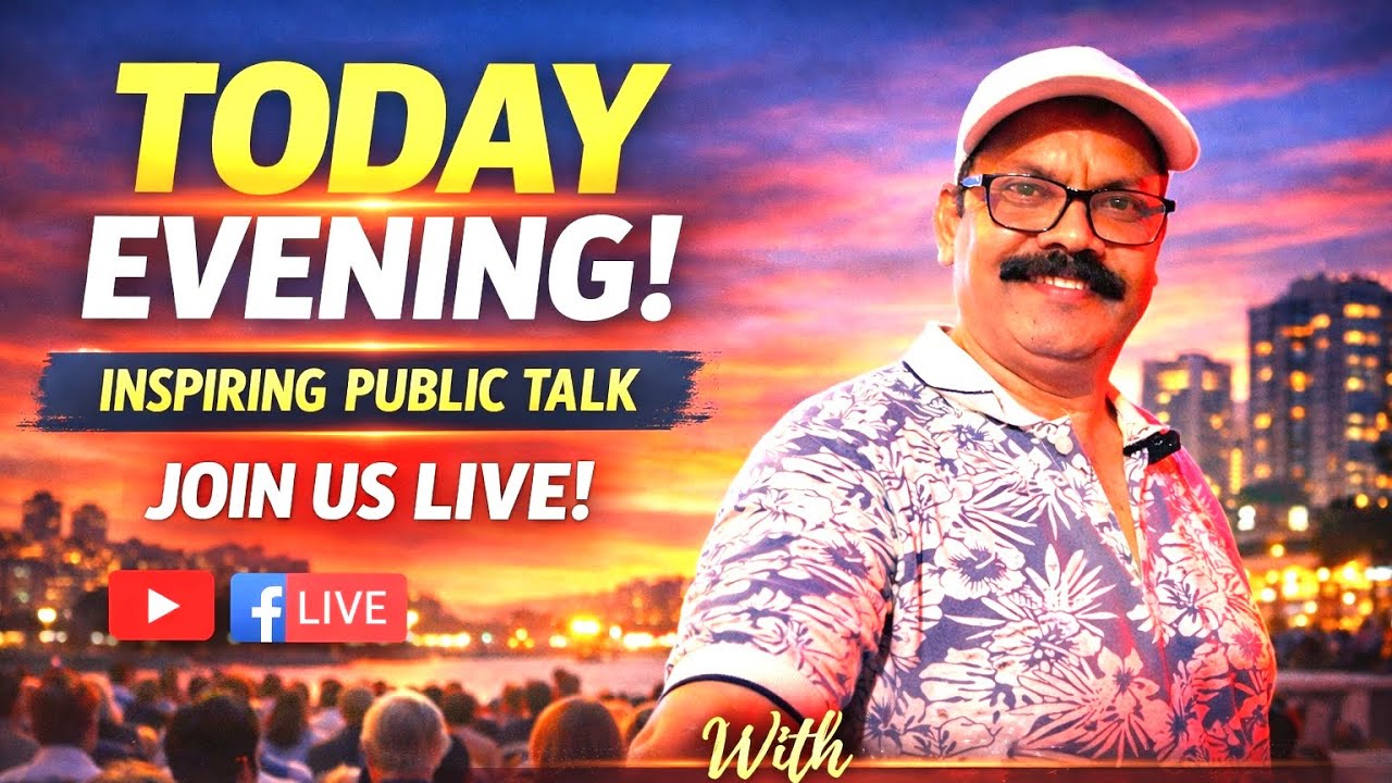 ఈరోజు ఈవినింగ్ పబ్లిక్ టాక్