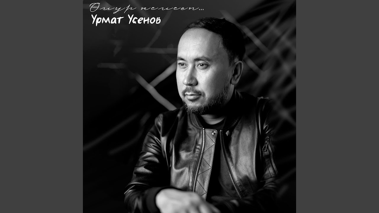Махабат кайырчысы