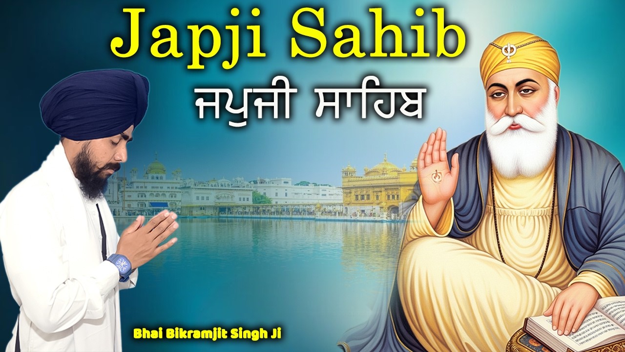 “Amrit Vela Japji Sahib/ਜਪੁਜੀ ਸਾਹਿਬ–Naam Simran Se Har Mushkil Asaan”| Bhai Bikramjit Singh Ji #2026