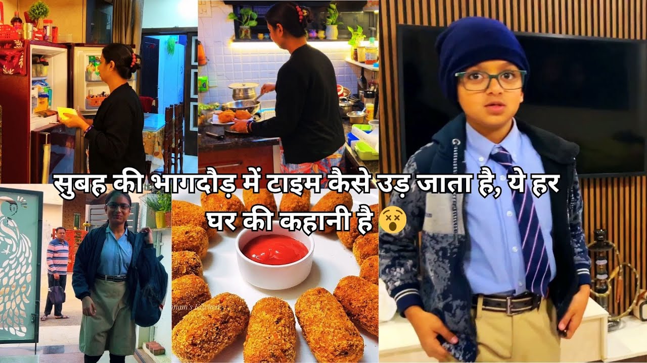 🏜आज तक पता नहीं चला की सुबह का समय कैसे चला जाता है।  लंच बॉक्स में क्या बनाया मैंने ? 