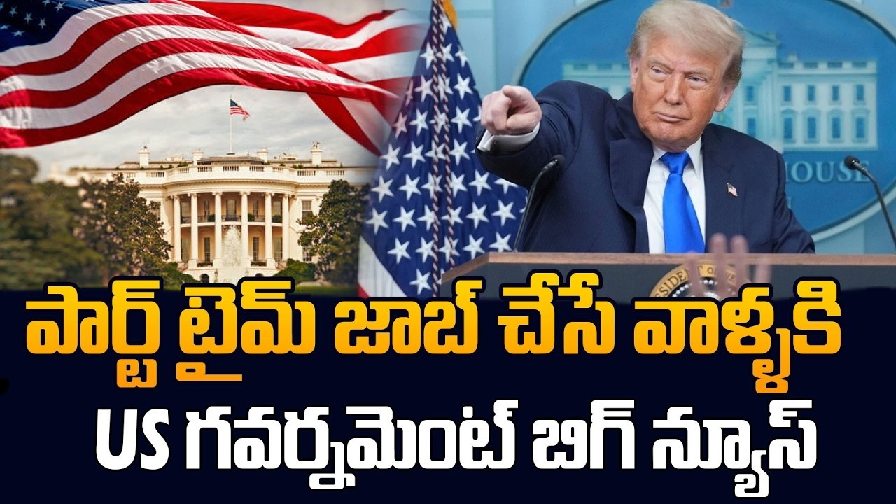 US Immigration Big Update 2026 😱 New H1B, F1 & Green Card Rules Explained | SumanTV Classroom