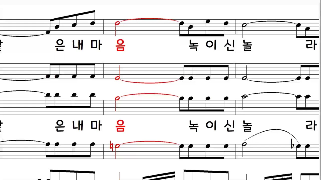사랑의 주 예수 베이스