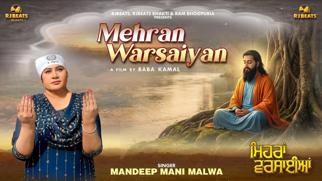 Mehran Warsaiyan - Mandeep Mani Malwa | New Punjabi Song 2026 | RJ Beats  and Ram Bhogpuria