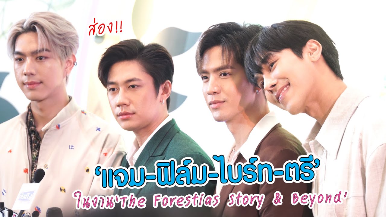 ส่อง!! 