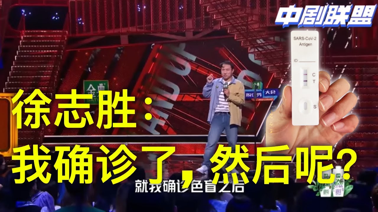 身体没点病都不能这么爆笑！徐志胜确诊却无症状，鸟鸟色盲，小佳残疾，再加一个半瞎的黑灯，周五下午场直接炸出外太空！必须提前下班！🍵