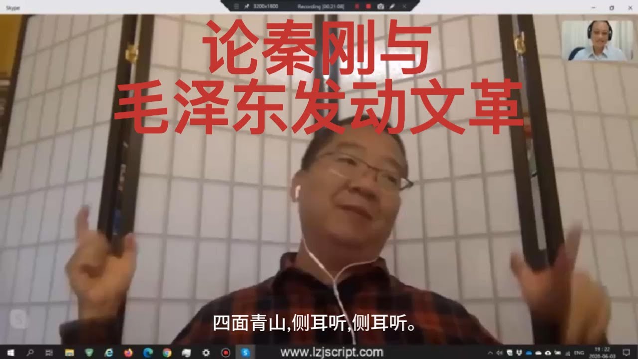 刘仲敬访谈精选10 2023/12/10 论秦刚与毛泽东发动文革