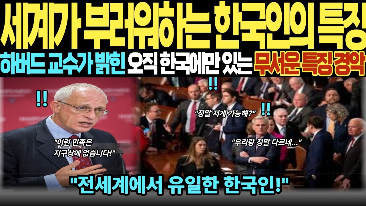 [해외감동사연] 